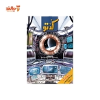 بازی فکری کدتو Decrypto